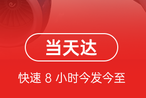普陀山航空托运航空货运公司【机场