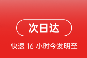 普陀山航空托运航空货运 航空货运